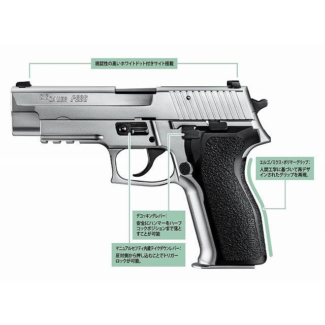 東京マルイ ガスガン ガスブローバック シグ ザウエル P226 E2 ステンレスモデル 18歳以上用　送料無料 新品_1