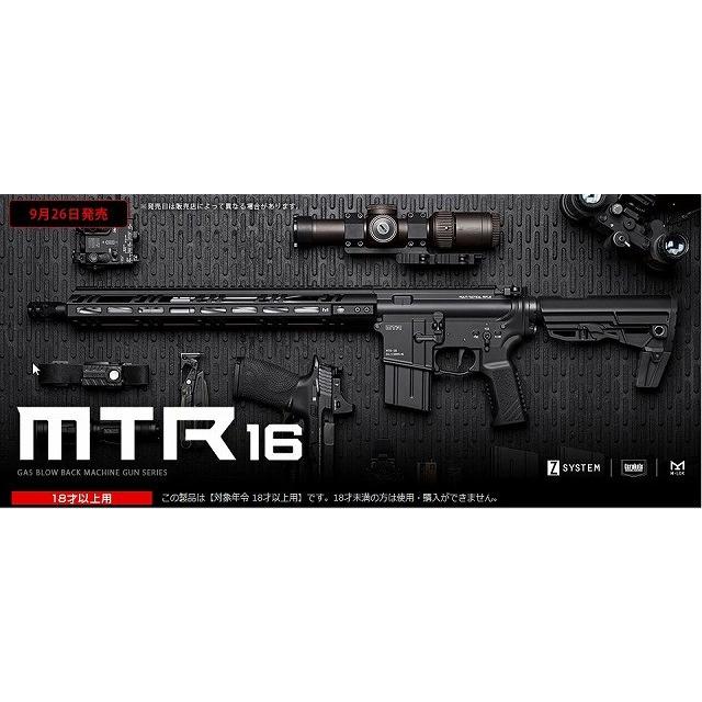 東京マルイ ガスブローバックマシンガン MTR 16 M4シリーズ 18歳以上用 ラッピング不可　送料無料｜toystadiumookawaya