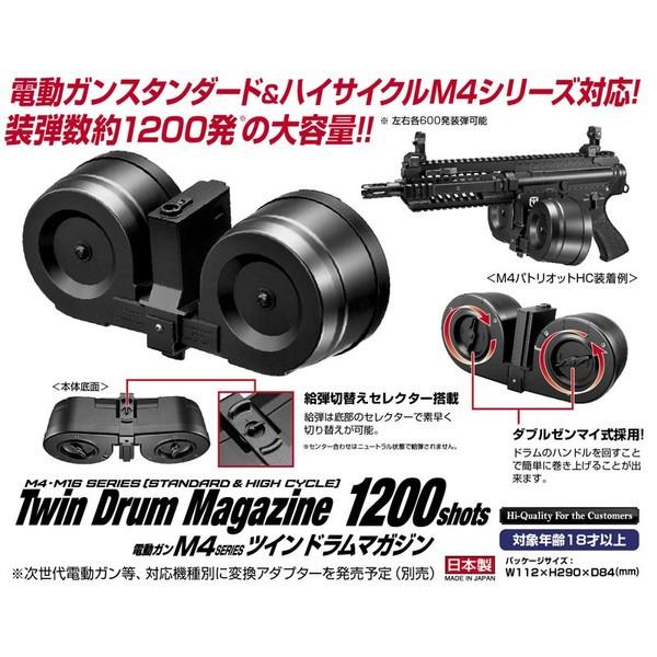 電動ガンM4シリーズ用 ツインドラムマガジン 送料無料 新品 : トイ