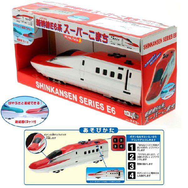 サウンドトレイン 新幹線e6系 スーパーこまち 送料無料 トイスタジアム Paypayモール店 通販 Paypayモール