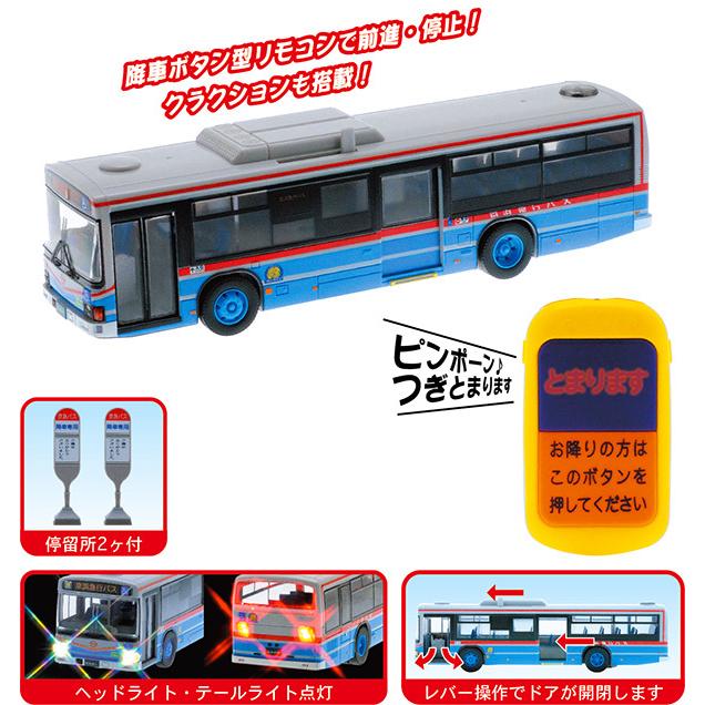 つぎとまります! 」 IRリモコン 京浜急行バス トイコー 送料無料 