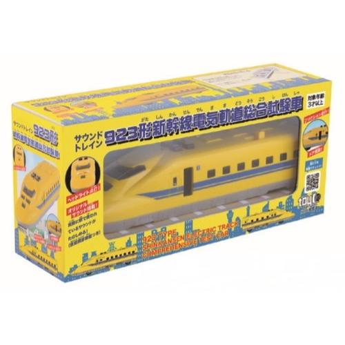 サウンドトレイン923形 新幹線電気軌道総合試験車 ドクターイエロー