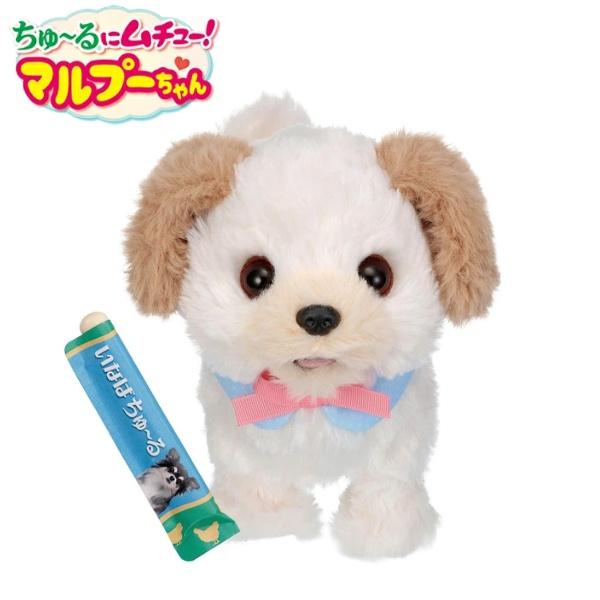 ちゅ〜るにムチュー！マルプーちゃん 犬のおもちゃ 動くぬいぐるみ