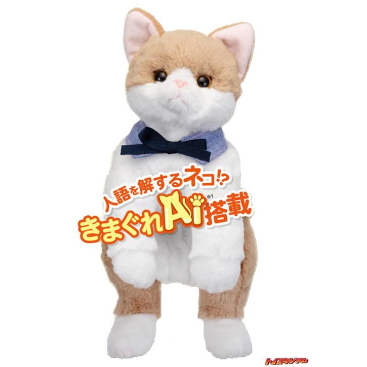 なごみケーションにゃんこ ぬくもり ねこぬいぐるみ 電動ペット 送料