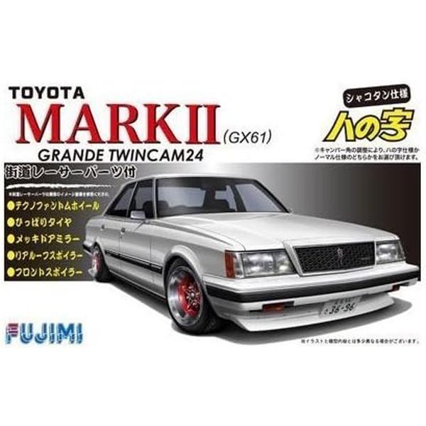 フジミ模型 1/24 インチアップシリーズ No.092 GX61 マークII