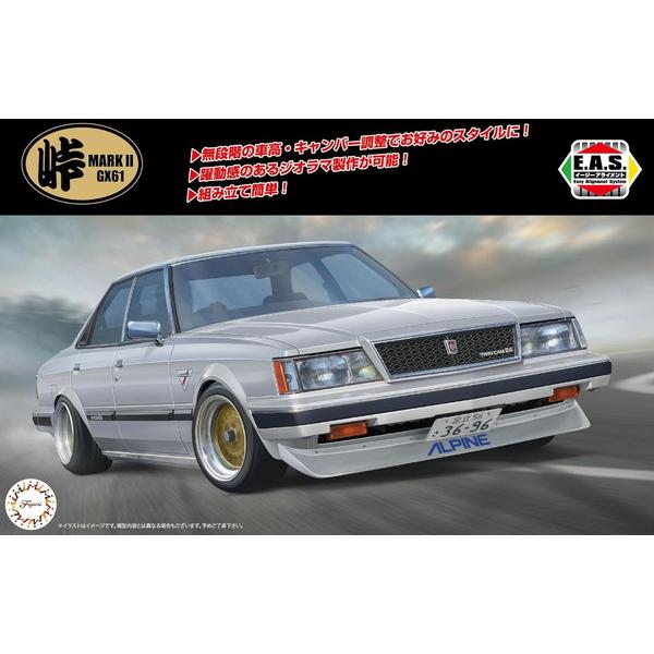 フジミ模型 1/24 峠シリーズ No.19 GX61 マークII ツインカム24
