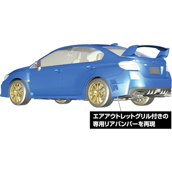 7月発売予定】 フジミ模型 1/24 インチアップシリーズ No.189 スバル