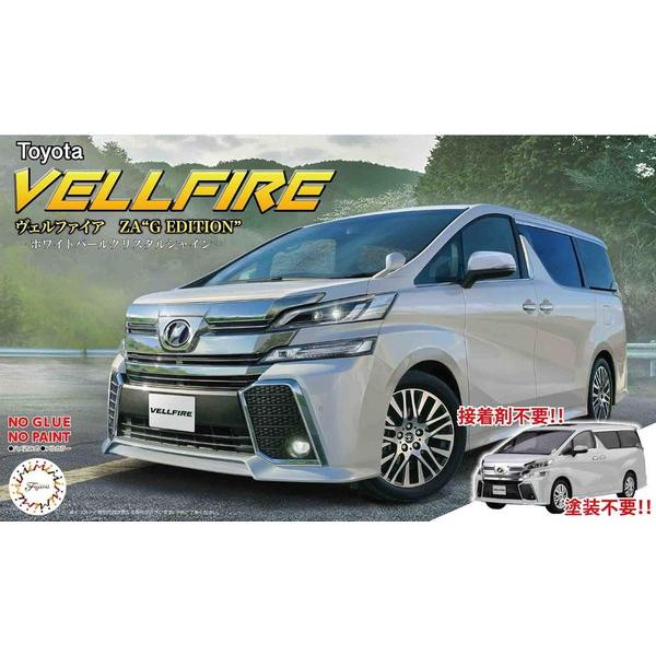 フジミ模型 1/24 車NEXTシリーズ No.08 ヴェルファイア ZA G EDITION