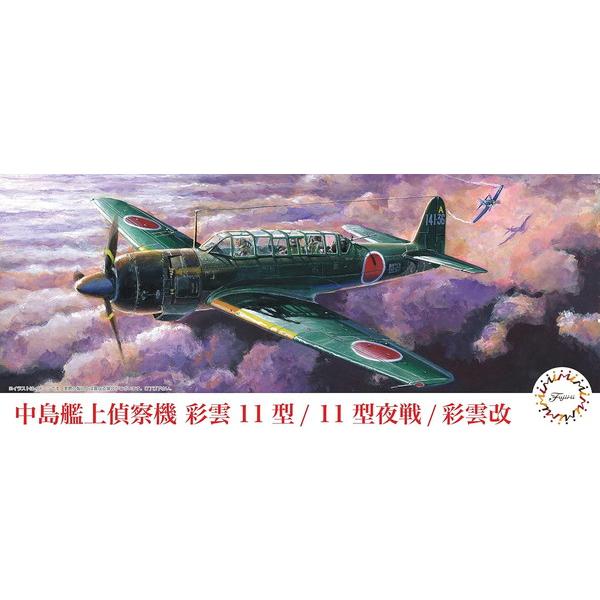フジミ模型 1/72 Cシリーズ No.37 中島艦上偵察機 彩雲(11型/11型夜戦