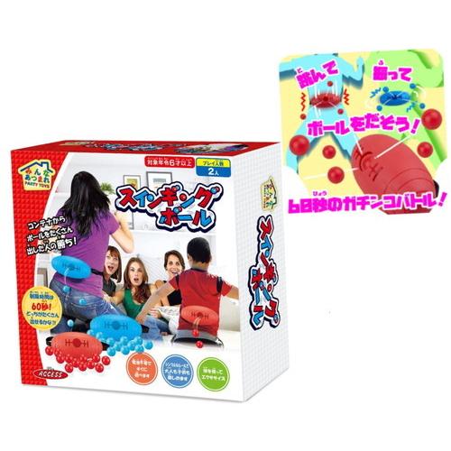 みんなあつまれ Party Toys スインギングボール エクササイズ スポーツ ファミリー パーティー ゲーム おもちゃ 送料無料 トイスタジアムyahoo 店 通販 Yahoo ショッピング