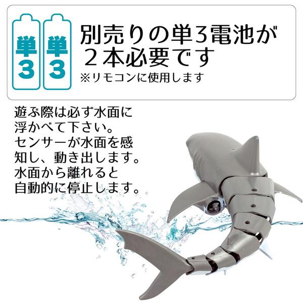 ラジオコントロール シークリーチャーズ ホホジロザメ 電動R/C 完成品ラジコン 防水仕様　送料無料｜toystadiumookawaya｜04