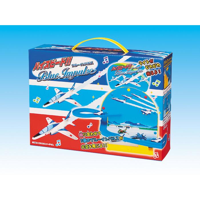 ハイスピード!! ブルーインパルス 送料無料 : トイスタジアムYahoo!店