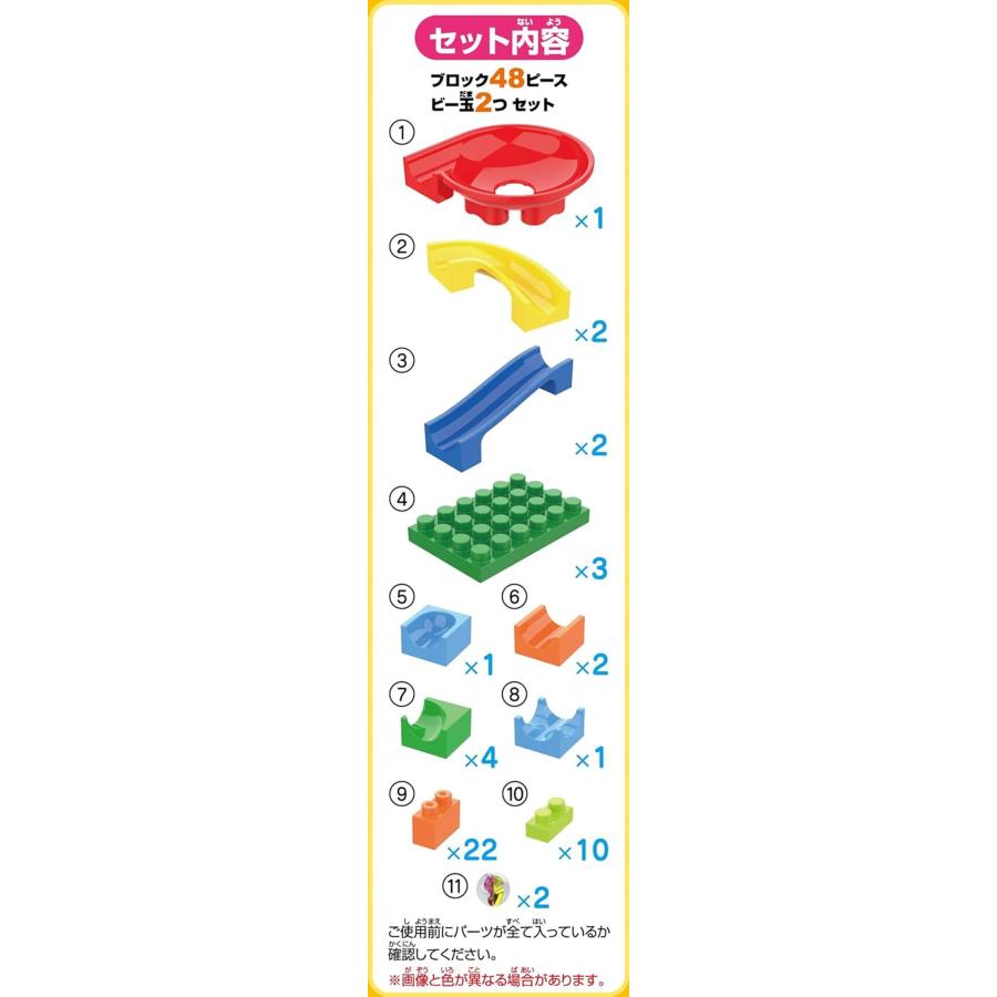 ころころビー玉コースター　50PCS　送料無料｜toystadiumookawaya｜03