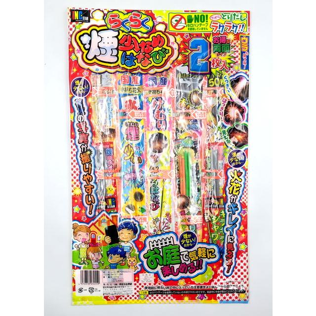 らくらく煙少なめはなび LL (両面タイプ 手持ち花火) 送料無料 らくらく煙少なめはなび LL (両面タイプ 手持ち花火) 送料無料