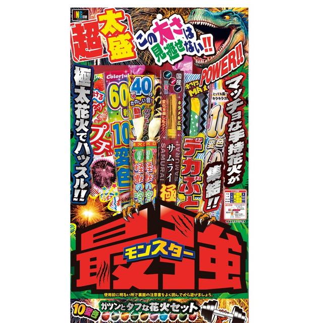 最強モンスター はなび (手持花火 極太 変色 長時間) 送料無料 : トイ