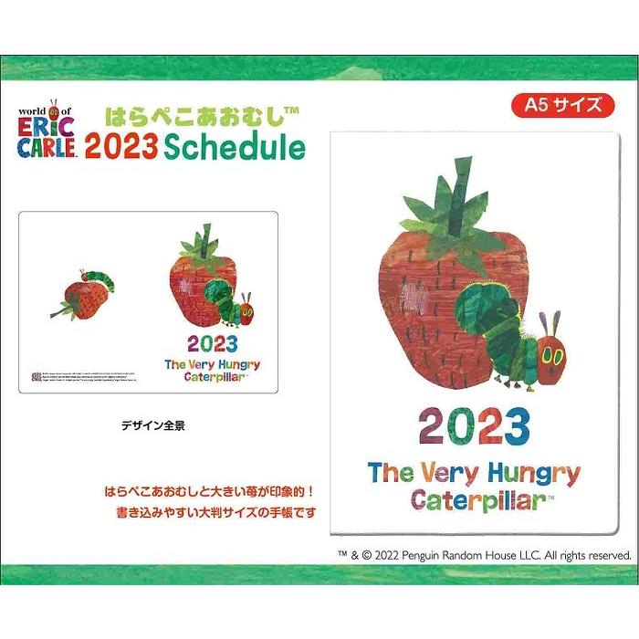 9月発売予定 はらぺこあおむし 23年スケジュール帳 大判 ネコポス送料無料 トイスタジアム Paypayモール店 通販 Paypayモール