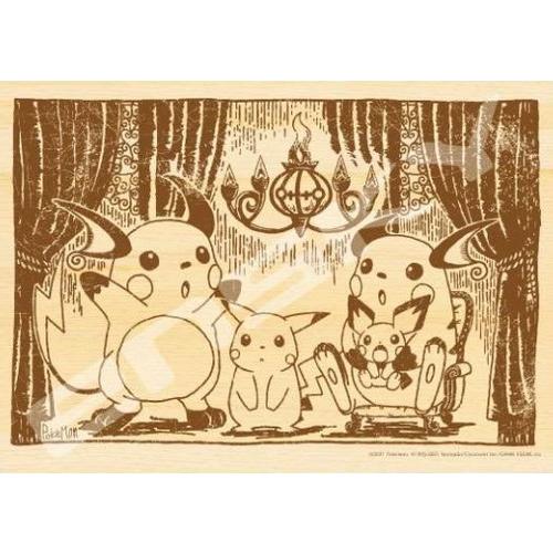 ジグソーパズル 8ピース 木のジグソー ポケットモンスター ピチュー ピカチュウ ライチュウ シャンデラ 8 W102 送料無料 トイスタジアム Paypayモール店 通販 Paypayモール