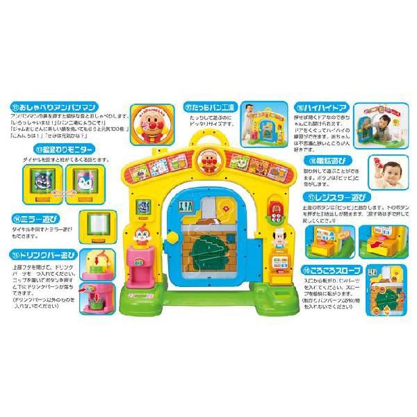 数量限定価格!!】 アンパンマン 大きなよくばりパン工場 【ラッピング