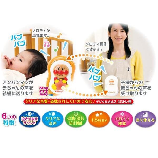 アンパンマン 赤ちゃん泣きやませサウンド付き アンパンマン あんしんメロディモニター 送料無料 トイスタジアムyahoo 店 通販 Yahoo ショッピング