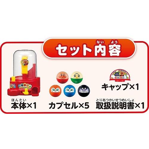 アンパンマン　ミニクレーンゲーム　送料無料｜toystadiumookawaya｜03