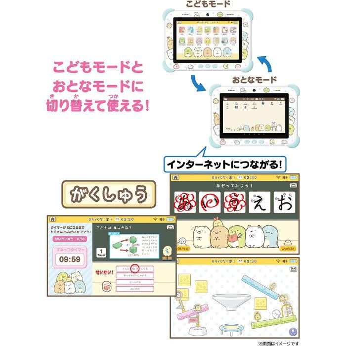 すみっコぐらし Wi-Fiでつながる! ゲームもお勉強もみんなと すみっコぐらし Wi-Fiでつながる! ゲームもお勉強もみんなと