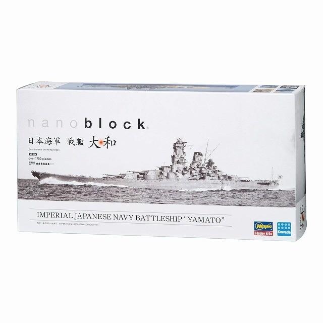 ナノブロック nanoblock NB_004 日本海軍戦艦 大和 送料無料 : トイ
