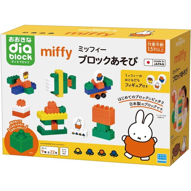おおきなダイヤブロック ミッフィー ブロックあそび　送料無料