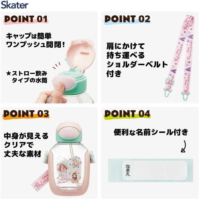 水筒 ストロー付き 530ml ディズニー プリンセス 23 ストロー水筒 ワンプッシュ　送料無料｜toystadiumookawaya｜02