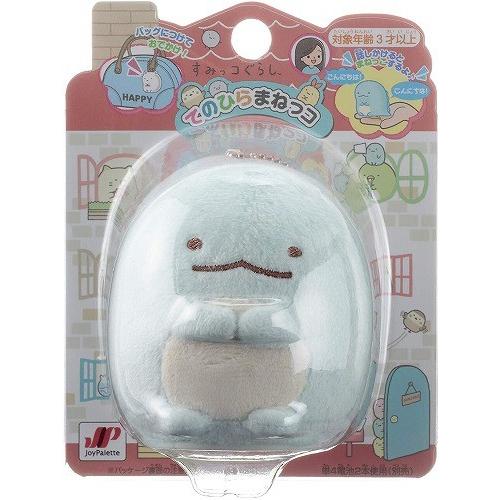 爆売り 新品 すみっコぐらし すみっコリバーシ とかげ てのひらまねっコ キャラクターグッズ