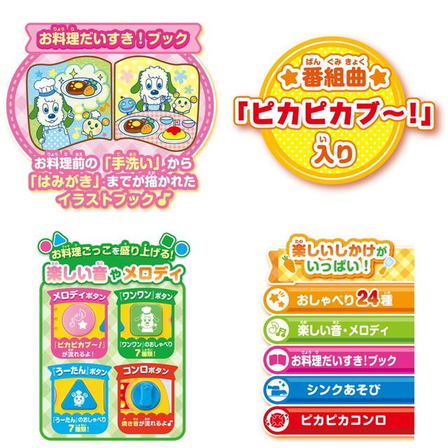 無料発送 ワンワンとうーたん お料理だーいすき ワンワンのおしゃべりいっぱい はじめてキッチン 対象年齢1 5歳から 送料無料4 175円 Aynaelda Com