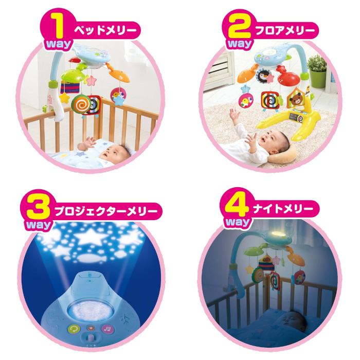泣きやむ！笑う！ねんねも♪しましまぐるぐる4wayプロジェクター＆メリー 泣きやむ！笑う！ねんねもしましまぐるぐる4wayプロジェクター＆メリー