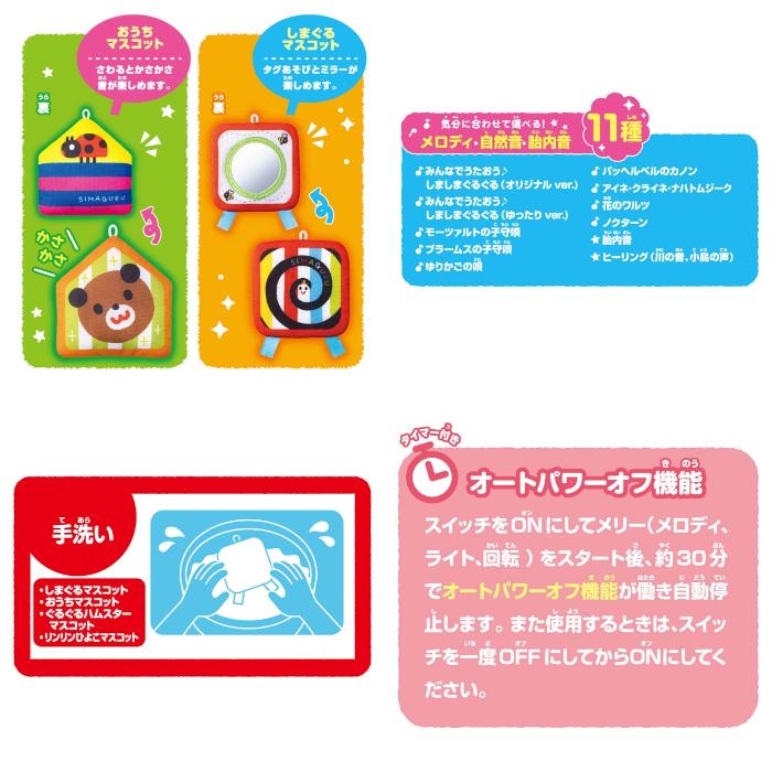 泣きやむ！笑う！ねんねも♪しましまぐるぐる4wayプロジェクター＆メリー 泣きやむ！笑う！ねんねもしましまぐるぐる4wayプロジェクター＆メリー