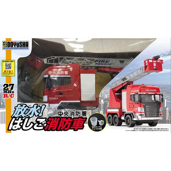 童友社 放水！はしご消防車 27MHz 完成品ラジコン 電動R/C 新品 送料