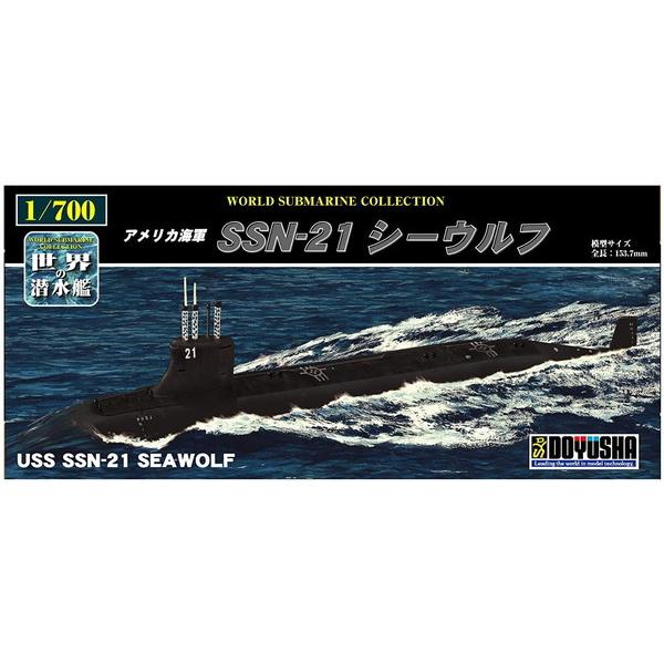 プラモデル 1/700 世界の潜水艦 No.03 アメリカ海軍 SSN-21 シーウルフ