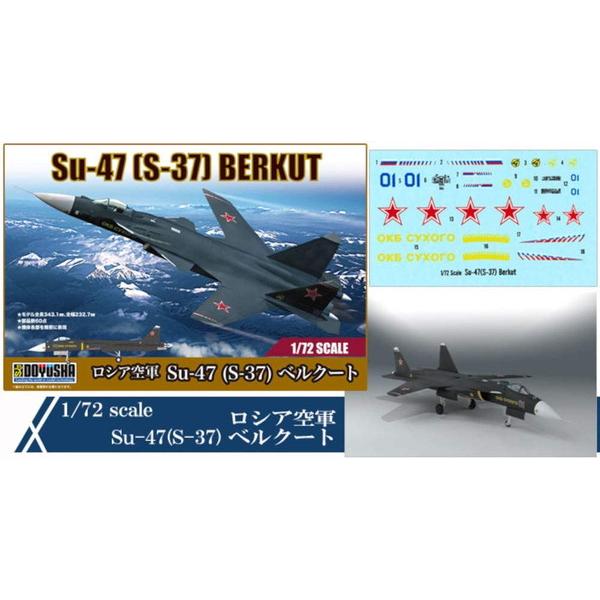 童友社 1/72 ロシア空軍 Su-47(S-37) ベルクート プラモデル 送料無料
