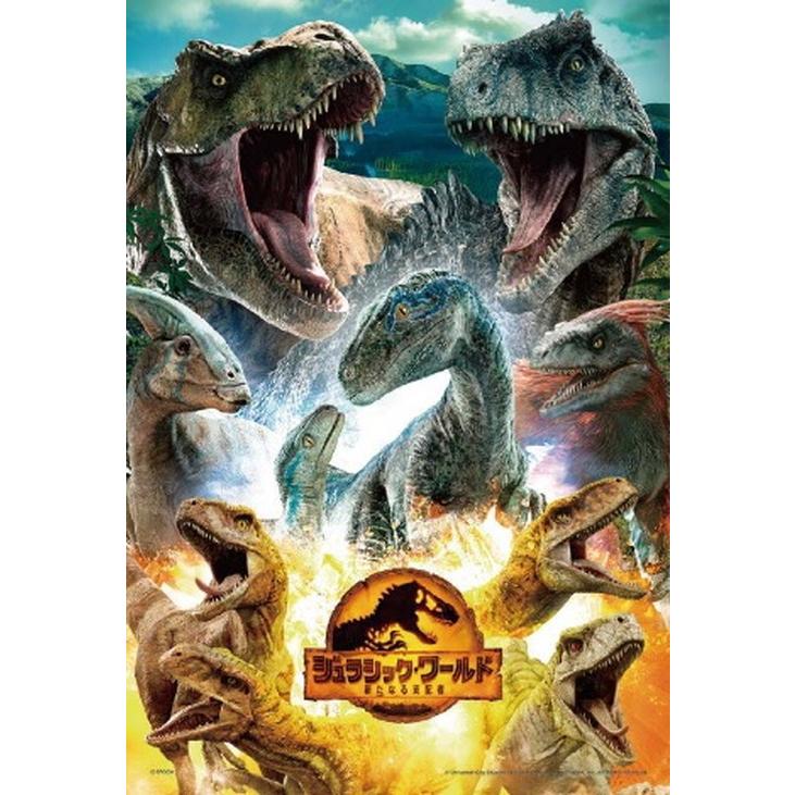 ジグソーパズル 300ピース 恐竜集結! 26×38cm 28-814s 送料無料 : トイ