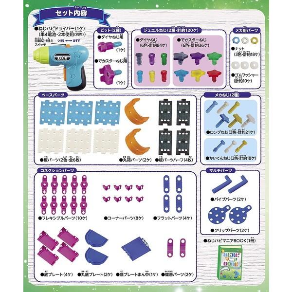 Diyトイ ねじハピ エンジニアスタイル ネジハピ 送料無料 トイスタジアム Paypayモール店 通販 Paypayモール