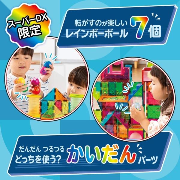 ピタゴラス 知育いっぱい! ボールコースタースーパーDX PGS-154 送料