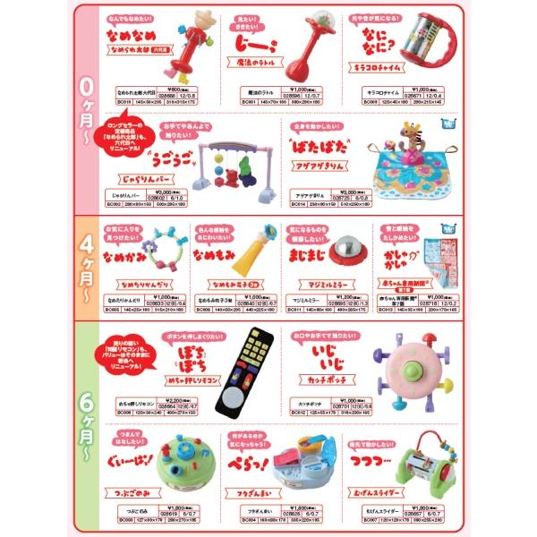 Baby curiosity 魔法のラトル BC-001 対象年齢0ヶ月以上 送料無料