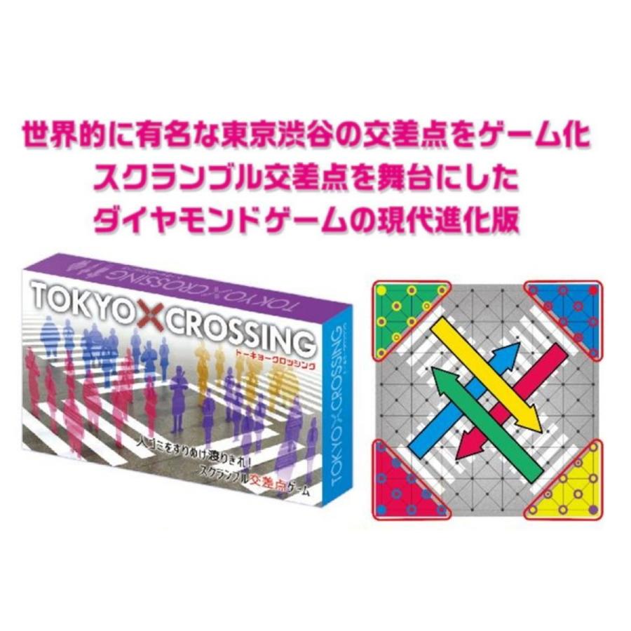 トーキョークロッシング ボードゲーム ファミリーゲーム ダイヤモンドゲーム 送料無料 トイスタジアムyahoo 店 通販 Yahoo ショッピング