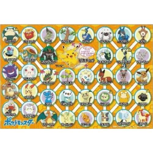 ジグソーパズル 100ピース ポケモン ポケモンでしりとりできるかな