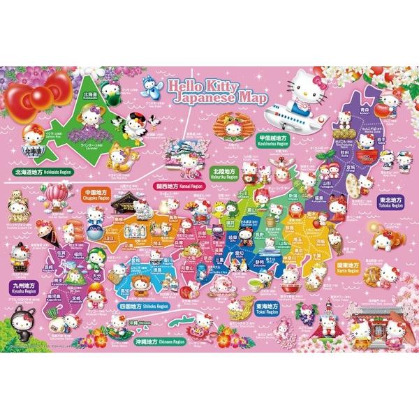 ジグソーパズル 300ピース サンリオ ご当地キティ 日本地図 26×38cm