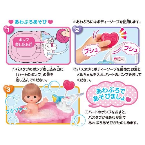 メルちゃん おせわだいすきバスタブ　3歳から　送料無料｜toystadiumookawaya｜02