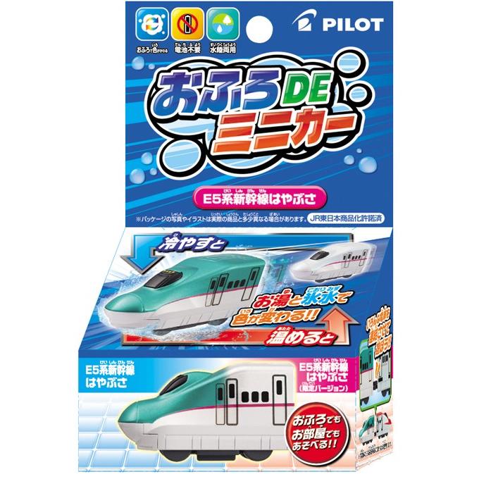 おふろｄｅミニカー ｅ５系新幹線 はやぶさ トイスタジアム Paypayモール店 通販 Paypayモール