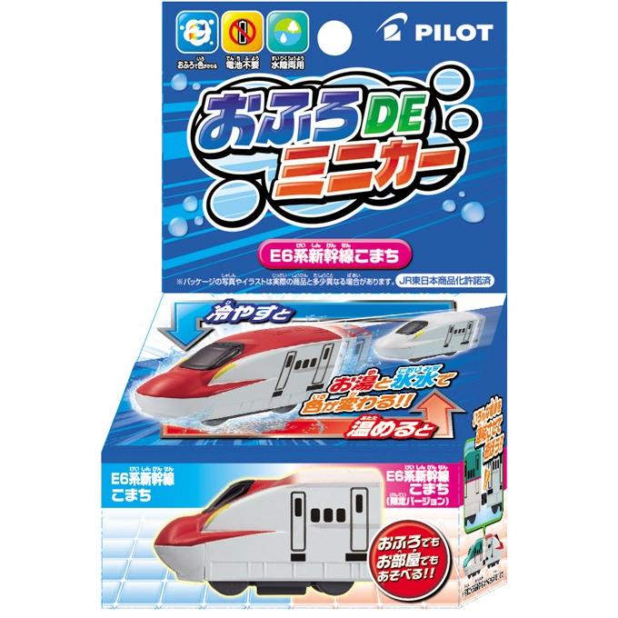 おふろｄｅミニカー ｅ６系新幹線 こまち 送料無料 トイスタジアム Paypayモール店 通販 Paypayモール