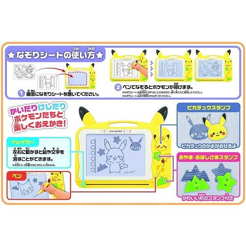 モンポケ はじめてのピカチュウおえかきボード 送料無料 トイスタジアム Paypayモール店 通販 Paypayモール