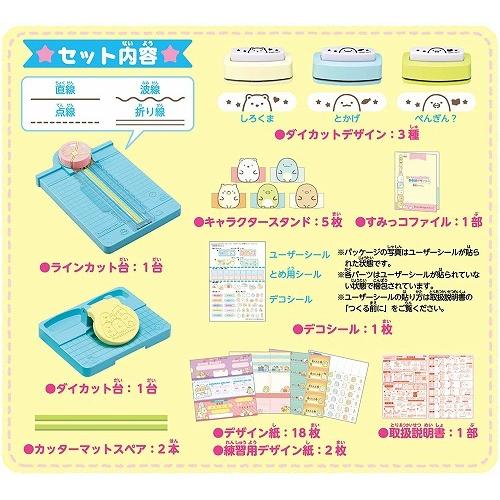 3月11日発売予定 すみっコぐらし メモもチケットも お手紙デザイナー 送料無料 トイスタジアム Paypayモール店 通販 Paypayモール