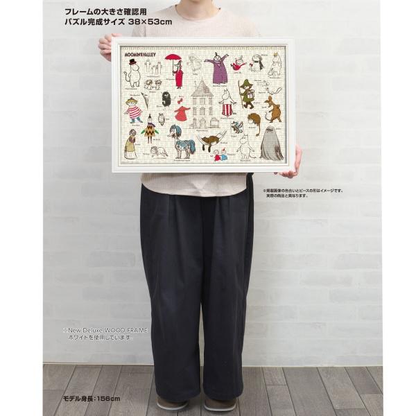 ジグソーパズル 500ピース ムーミン スケッチアート 38×53cm 05-1100
