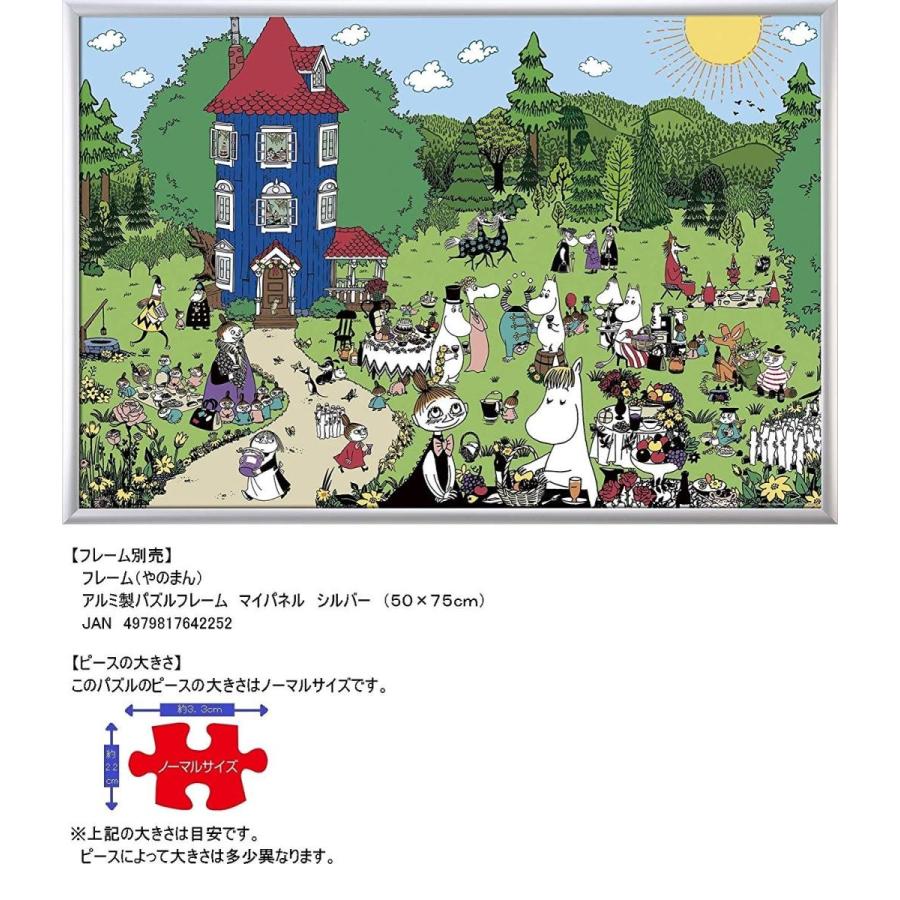 ジグソーパズル 1000ピース ムーミンハウスへようこそ! 50×75cm 10