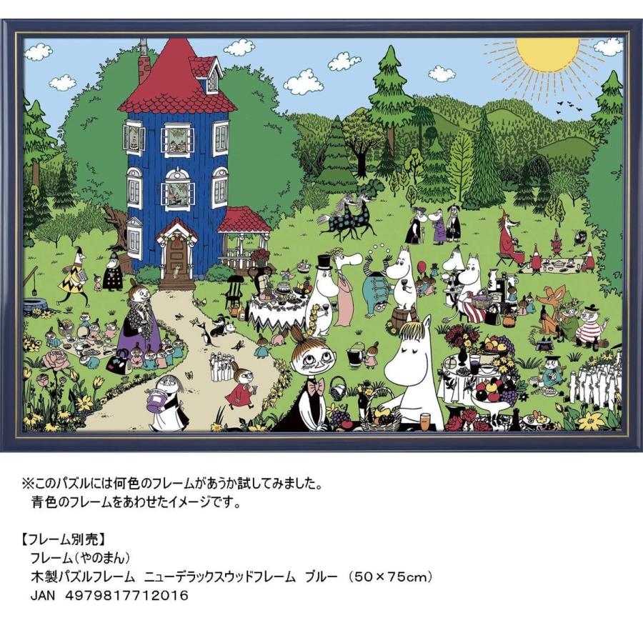 ジグソーパズル 1000ピース ムーミンハウスへようこそ! 50×75cm 10
